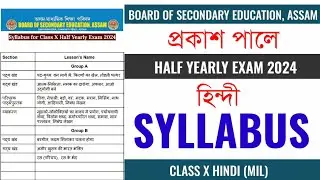 Class 10 Hindi MIL Syllabus for Half Yearly Exam 2024 | Class 10 SEBA MIL Hindi Syllabus | HSLC 2025