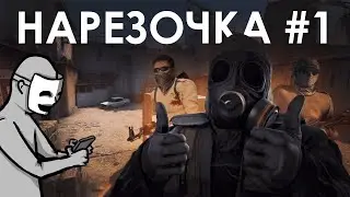 Тильт, как он есть в CS:GO