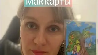 Метафорические ассоциативные карты -для чего они нужны