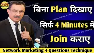 बिना PLAN दिखाए सिर्फ 4 MINUTES में JOIN कराए | Plan Dikhaye Bina Kaise Join Kare