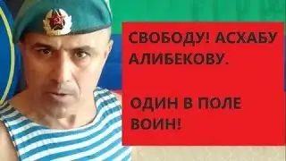 БЛОГЕР Асхаб Алибеков  ДИКИЙ ДЕСАНТ  вышел НА СВОБОДУ  182 украинца  заложники в ИК 5 АПШЕРОНСК