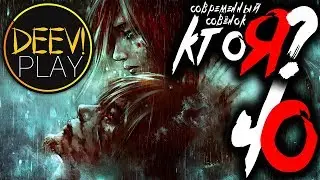 40 - ► Я ВСЕХ СПАС! [КОНЕЦ!] ◄ [МОД] Современный Совёнок: 