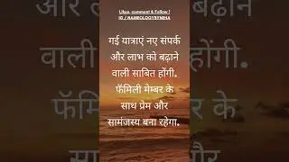 Nameology - मेष राशि (Aries): साप्ताहिक राशिफल (25JUNE-1JULY)