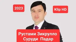 Рустами Зикрулло - Падар  Rustami Zikrullo - Padar - Klip HD 2023