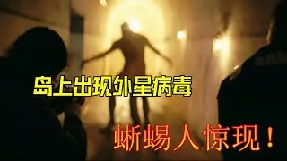 【一口气看完】2025最新科幻懸疑劇《尼莫點》：科考隊闖入太平洋離陸地最遠的一座荒島 竟發現當年蘇聯從太空站帶回的外星病毒 並在這裏秘密進行人體實驗企圖創造出蜥蜴人！ #最新 #悬疑#科幻 #影視解說