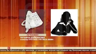 Сообщить об опасности 18.03.2024