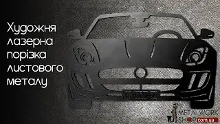 Художня лазерна порізка листового металу ➖Laser cutting sheet metal  • Metalworkshop™️
