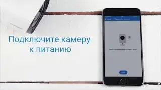 Подключение камеры Nobelic к облачному сервису Ivideon через мобильное приложение