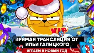ИДЁМ В РЛ | WORMIX I STREAM