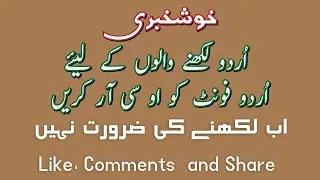 Urdu OCR Copy Urdu Text from Any Image