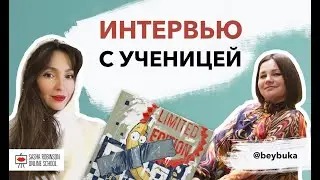 История ученицы. Художник Александра Прошина