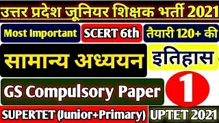 UP JUNIOR TEACHER VACANCY 2021| JUNIOR VACANCY IN UP LATEST NEWS | UP AIDED JUNIOR HIGH SCHOOL |STET