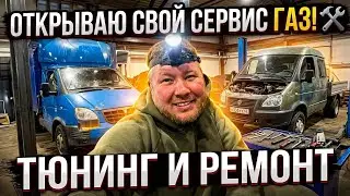 Капиталка Cummins, Свап ZF, Установка Фаркопа …