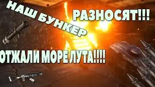 RUST - ОТБИВАЕМ РЕЙД НАШЕГО СУПЕР БУНКЕРА! | Ellipse/Эллипс