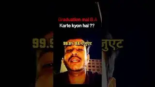 Ham log graduation kyu kar rahe h