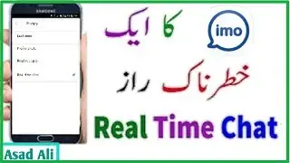 2017 New android apps Imo Secret Trick And Tips Asad Ali YouTube Channel In Hindi Urdu #55