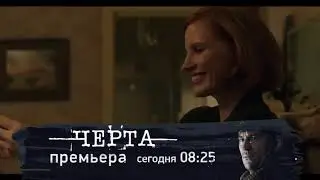 Cherta Example