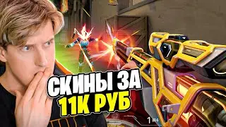 *NEW* RGX 3.0 ВЫЗЫВАЕТ ВОПРОСЫ!😨 Valorant