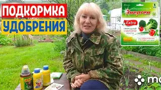 УДОБРЕНИЯ | Внекорневые подкормки овощей и цветов | Моя дача в Хабаровске