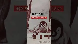 No.361 洋画ファン/題名当てクイズ/答え解説概要欄/月水金上映