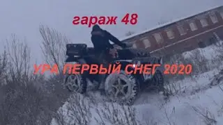 Испытание резины. Первый снег 2020.