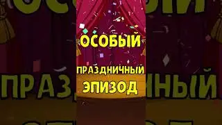 у сабыр 10 минон 