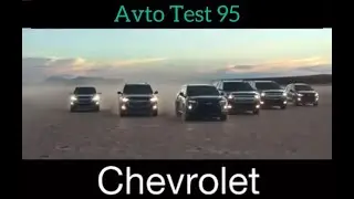 Chevrolet ni reklama rolki