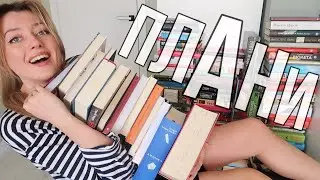 АМБІТНІ КНИЖКОВІ ПЛАНИ НА ВЕСНУ🔥