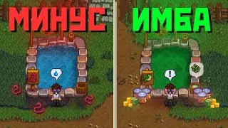 ЗАЧЕМ СТРОИТЬ ПРУД В STARDEW VALLEY? Ты удивишься!
