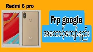 Redmi 6 pro frp google အကောင့်ကျော်နည်း အပြည့်စုံ