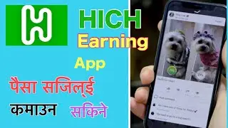 Photo Tuch Garer Poisa kamaunus aba  HICH App Bata How To Earning HICH App