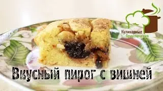 🍰 Пирог с Вишней ➡ Вишневый Пирог с Корицей
