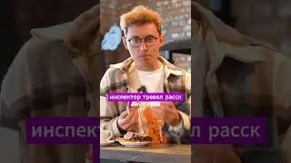 Инспектор travel в Калининграде 