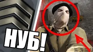 Играем в CS:GO (я полный нубас)
