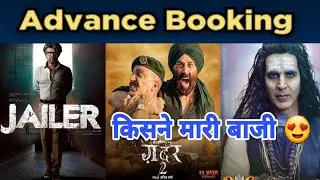 Gadar 2 vs OMG 2 Advance Booking Report | Jailer Advance Booking Report | Gadar 2 Advance Booking |