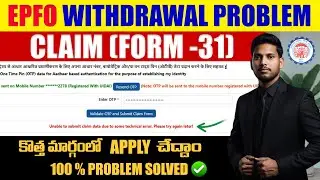 unable to submit claim data due to some technical error. please try again later! pf claim  2025