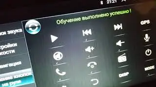 Кнопки на руле солярис . Некорректная работа