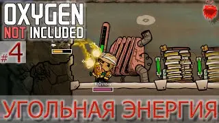 Oxygen Not Included #4. Угольная энергия и борьба с микробами.