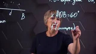 Угол. 7 класс.
