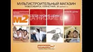 Строительный магазин.