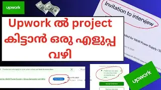 An Easy Way to Get Projects on Upwork | Upwork Malayalam | Make Money Online