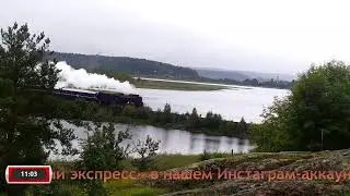 Рускеальский экспресс