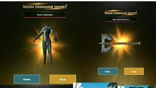 Открываю 50+ кейсов в Pubg Mobile!!!Второй мифик!!!