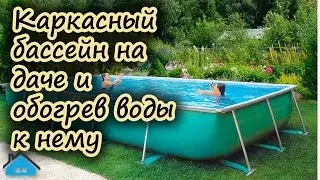 Бассейн для дачи