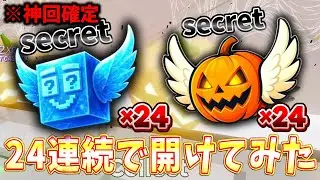 [Confirmed to be a great episode] I opened the secret lucky rod 24 times in a row and got an unex...
