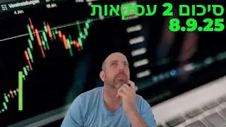 לא כל יום רואים מנייה שעולה מעל 5,000% ביום אחד, סיכום יום 8.9.25