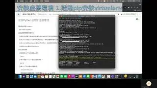 【Python】MAC-OS python3 install virtual environment