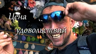 Цена удовольствий в Германии. Чем занятся в выходные ? #развлечения #досуг