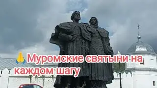 🙏Церковь Петра и Февронии - покровителей СЕМЬИ. 300 метров пройти и попадаешь в женский монастырь