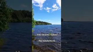 Красиво 😍 #shortvideo #природа #озеро